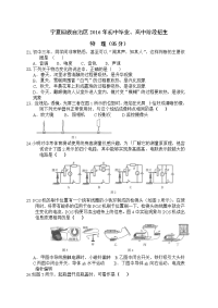 2016宁夏中考物理试题含答案和扫描版