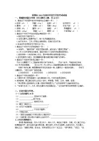2016年深圳市中考语文试题及答案