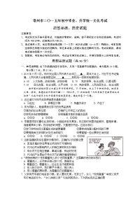 2015常州市中考思想品德试卷及答案
