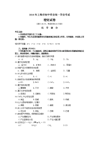 2016上海中考化学试卷