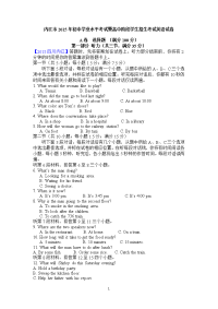 2015四川内江中考英语解析