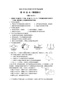 2015年内蒙古包头市中考物理试题(word版_含答案)