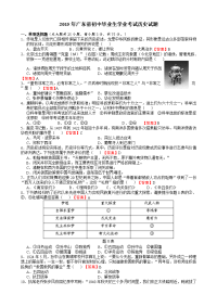2015年广东省中考历史试题及答案89056
