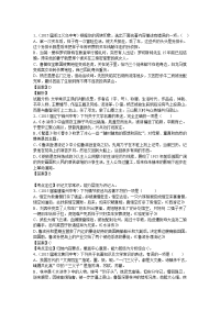 2015语文中考真题之名著阅读解析