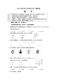 2015北京市门头沟区中考二模数学试题及答案word版