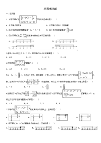 2017中考不等式专题复习含详细解答