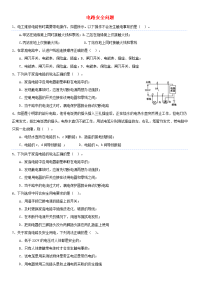 2017中考物理电路安全问题重要考点练习卷无答案22