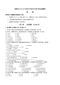 2016贵阳中考英语试题