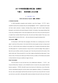 2017中考英语试题分类汇编含解析专题4阅读理解之安全问题