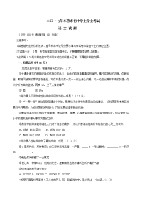 2017山东东营中考语文试题及答案