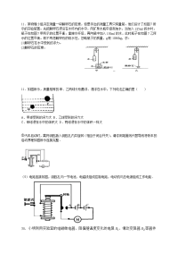 2017中考物理压轴题集
