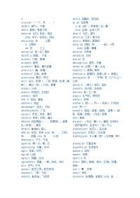 2017中考英语必背单词