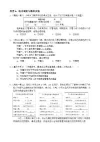 2017各地中考及北京各区一二模数学试题分类整理——统计调查概率实验