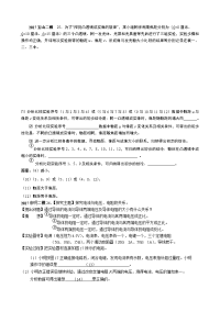 2017上海中考物理二模专题汇编数据表格专题