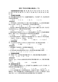2017中考化学计算题专题复习