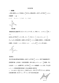2017年度中考数学（综合型问题）押轴题专练1