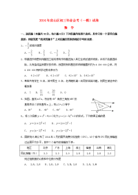 2017年度中考数学一模试题（北京市房山区）
