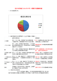 2017年度中考数学一模试题（北京市西城区解析版本）