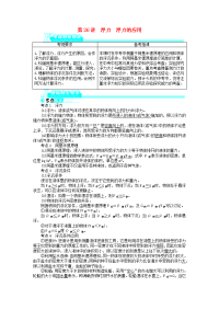 2017年度中考物理（浮力 浮力的应用）一轮复习题
