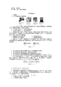 2017年度中考物理第6章（力和机械）三轮专项练习