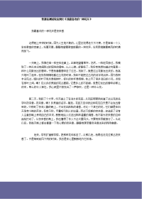 普通话测试说话例文《我最喜欢的一种花卉》