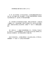 教师招聘试题1