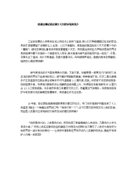 普通话测试说话例文《自然环境和我》