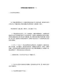 经典面试试题及答题思路分析1