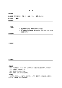 13号作品 应聘简历 金永钢模板