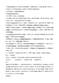 2018中考例析力运动和力物理