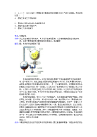 2017年度中考生物（25 生物的起源进化）二轮专项练习