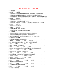 2017年度湘教版本中考地理八下（第五章长江万里行（二））一轮复习题