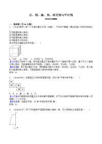 2018中考点线面角相交线与平行线真题