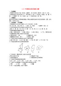 2017年度湘教版本中考地理八上（1.2中国的行政区划）一轮复习题