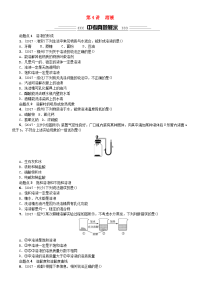 2018中考化学一轮复习主题一身边的化学物质溶液练习