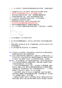 2017年度中考生物（26 其他）二轮专项练习