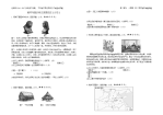 2017沈阳市中考历史——读图说史练习