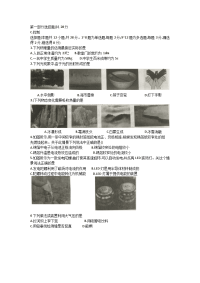 2017抚顺中考物理试题