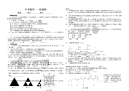 2018中考数学找规律试卷
