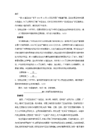 2017年度中考语文（综合性学习2）二轮专题复习题