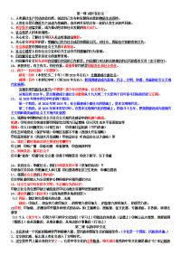 2018年中考思想品德知识点归纳