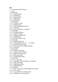 2018地理中考常考知识点