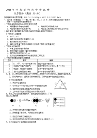 2018年呼和浩特市中考化学试题及答案