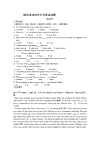 2018年陕西省中考英语试卷及答案