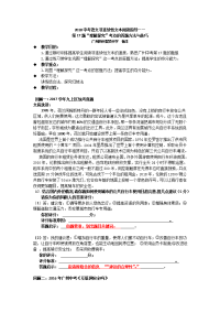 2018中考语文非连续性文本阅读指导
