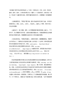 2018河南中考专项复习之选词填空精讲精练无答案