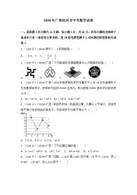 2018年广西钦州市中考数学试卷