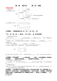 2018年中考数学专题复习(精品)