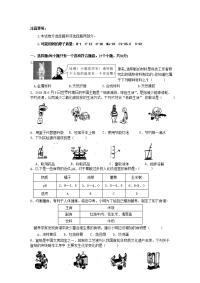 2018九年级化学中考模拟试题及答案