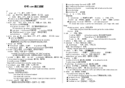 2018中考英语1600词汇详解